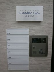 Grandtic Luce 志賀本通の物件内観写真